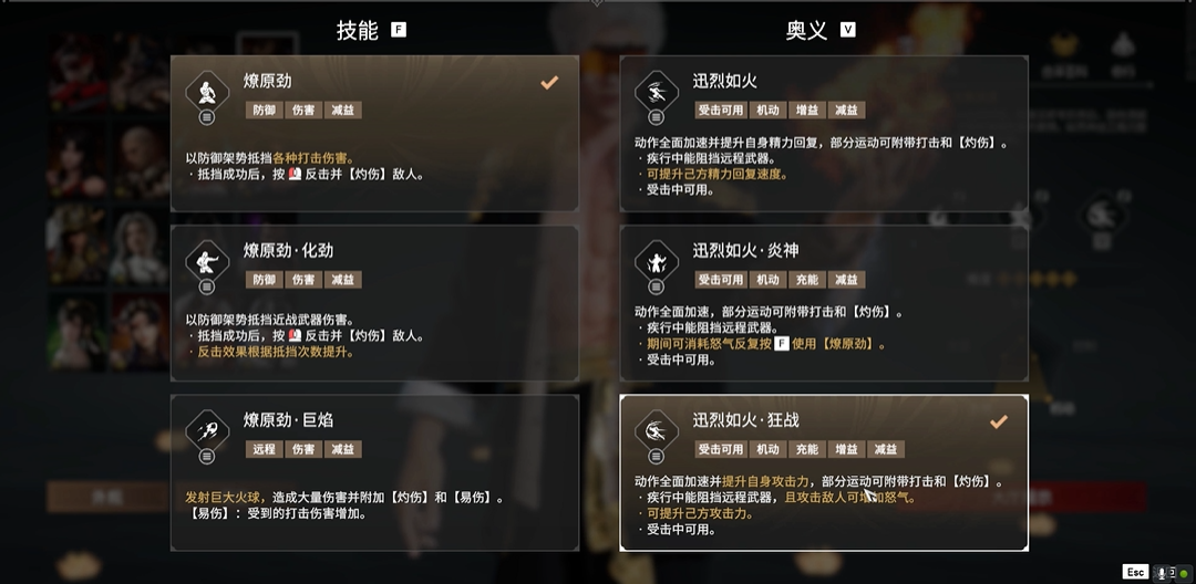 永劫无间火男怎么玩才高伤害 永劫无间火男怎么玩才高伤害