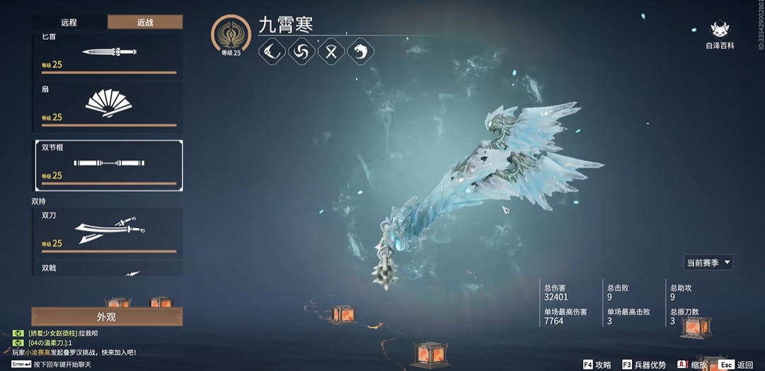 永劫无间如何克制长剑 永劫无间如何克制长剑