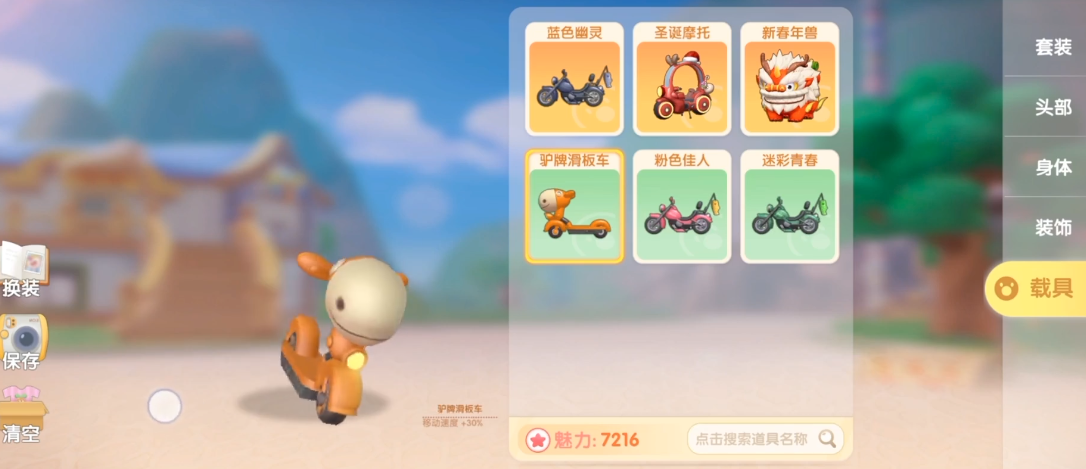 摩尔庄园手游河童兽水潭怎么获得