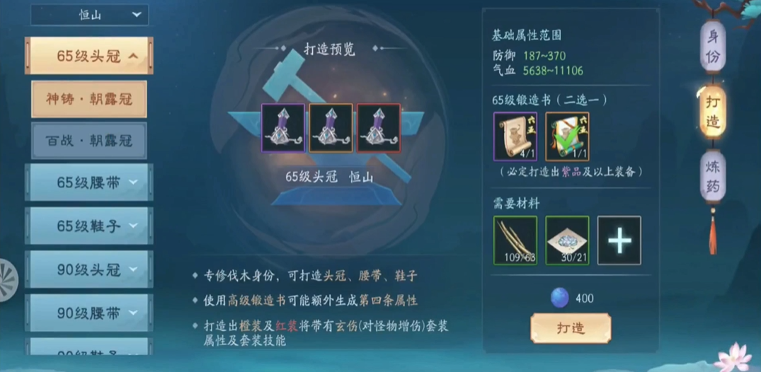 新笑傲江湖哪里打造装备 新笑傲江湖哪里打造装备