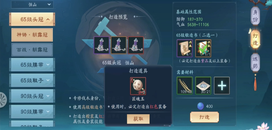 新笑傲江湖哪里打造装备 新笑傲江湖哪里打造装备