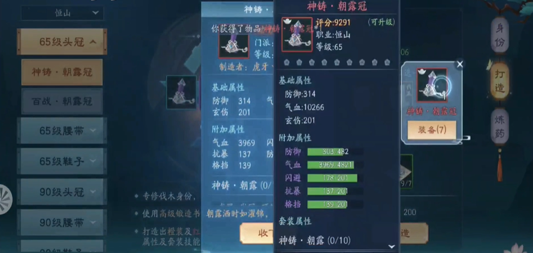 新笑傲江湖哪里打造装备 新笑傲江湖哪里打造装备