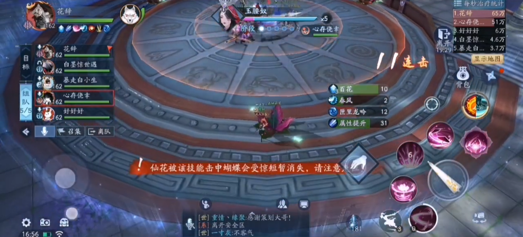 新笑傲江湖手游华山怎么打拜山