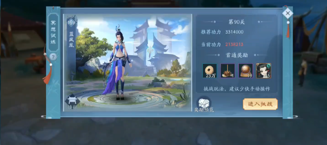 新笑傲江湖华山怎么打冥想试炼