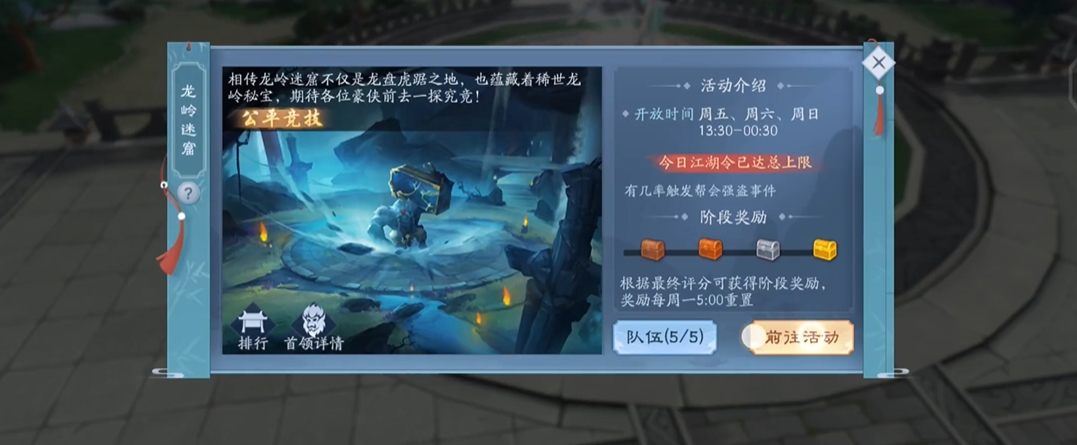 新笑傲江湖手游首领怎么打 新笑傲江湖手游首领怎么打