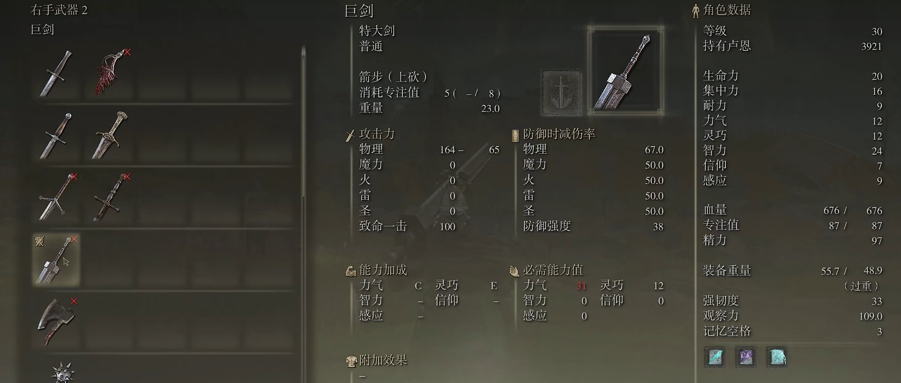 艾尔登法环哪些武器削韧表现好