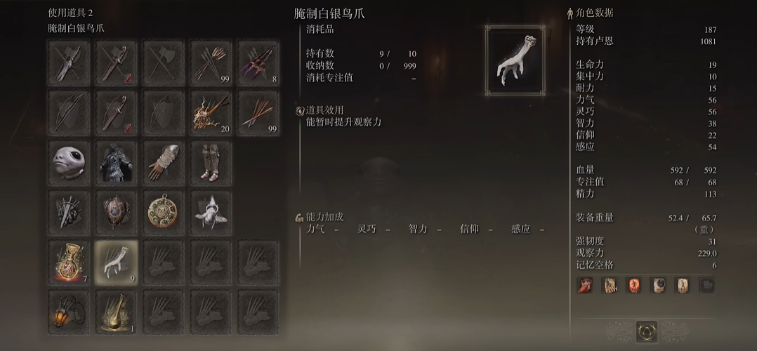 艾尔登法环怎么提升装备爆率 艾尔登法环怎么提升装备爆率