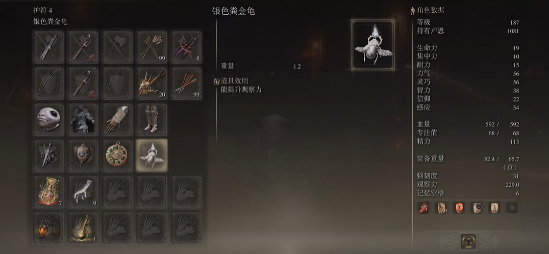 艾尔登法环怎么提升装备爆率