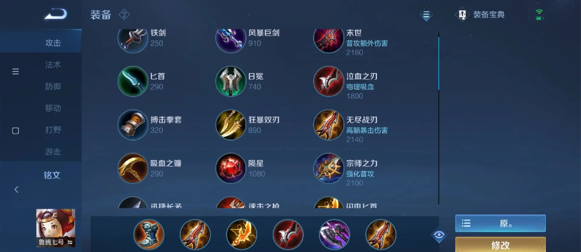 全民奇迹2法师什么配方 全民奇迹2法师什么配方