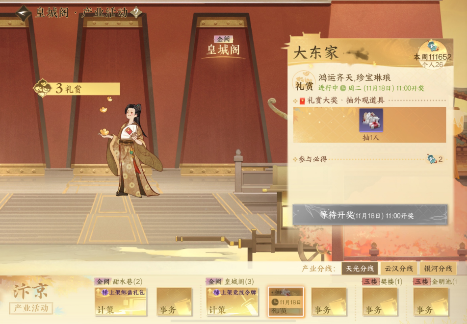 逆水寒手游成为大东家的门客有什么用 逆水寒手游成为大东家的门客有什么用