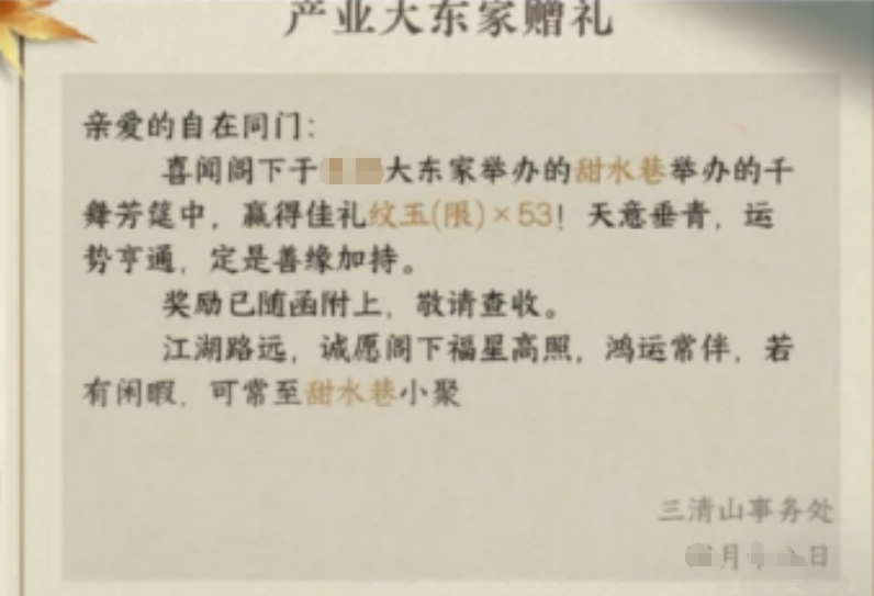 逆水寒手游成为大东家的门客有什么用 逆水寒手游成为大东家的门客有什么用