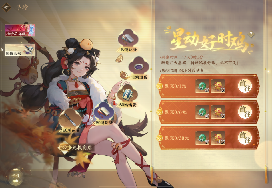 逆水寒手游微氪党怎么规划抽取天赏石 逆水寒手游微氪党怎么规划抽取天赏石