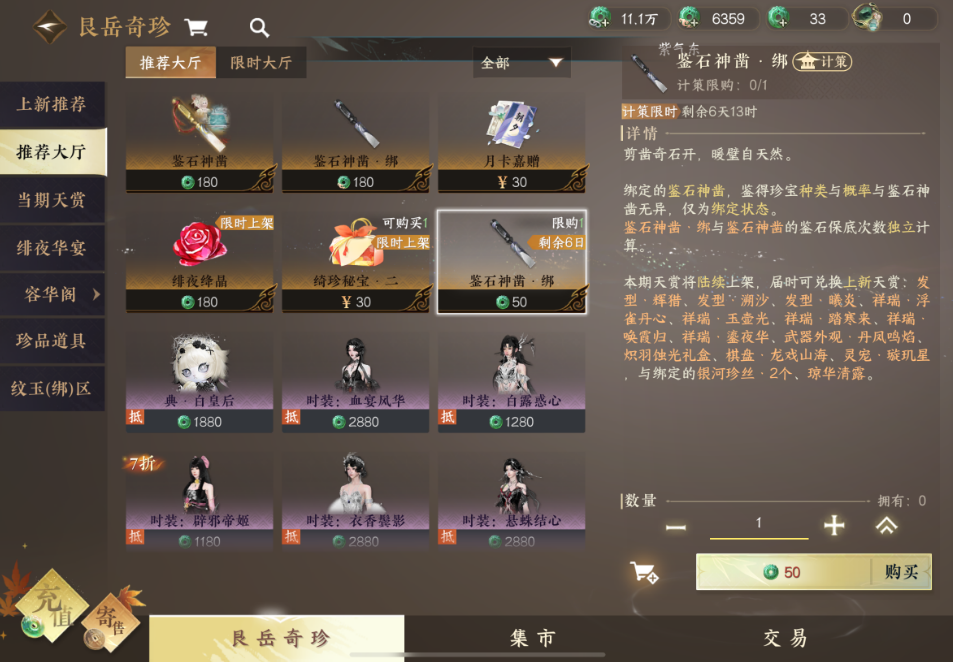 逆水寒手游微氪党怎么规划抽取天赏石 逆水寒手游微氪党怎么规划抽取天赏石