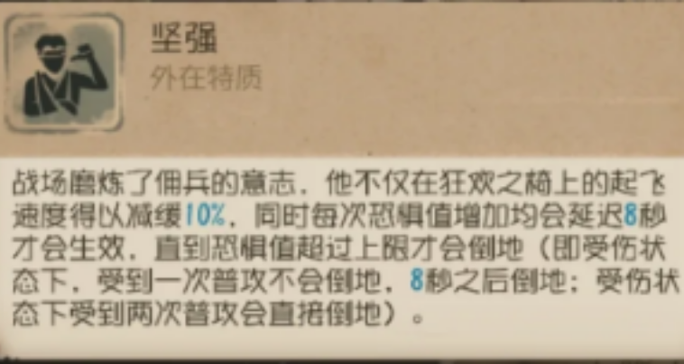 第五人格有佣兵的对局如何压机