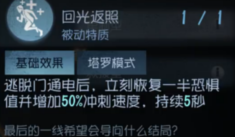 第五人格有佣兵的对局如何压机