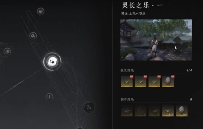 燕云十六声怎么提升精元