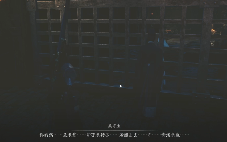 燕云十六声如何完成孤鸿托愿