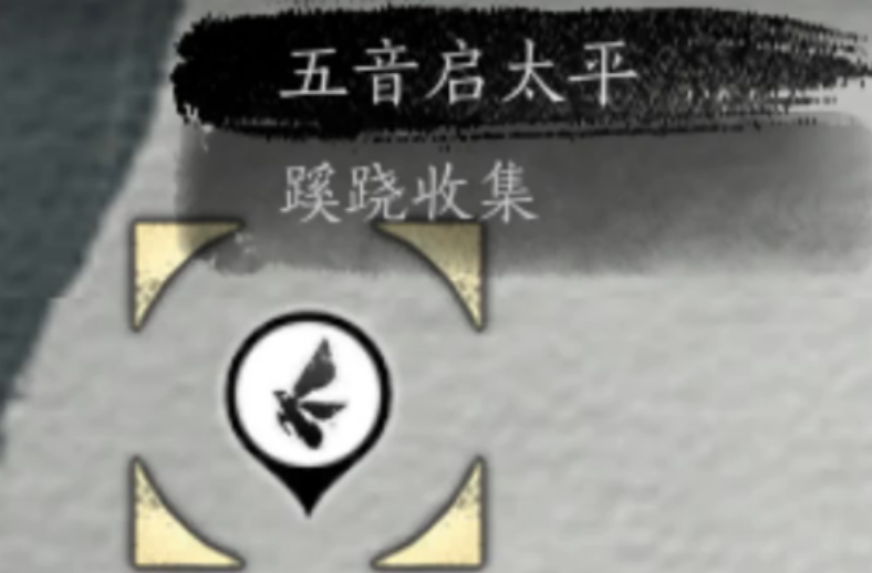 燕云十六声怎么提升精元