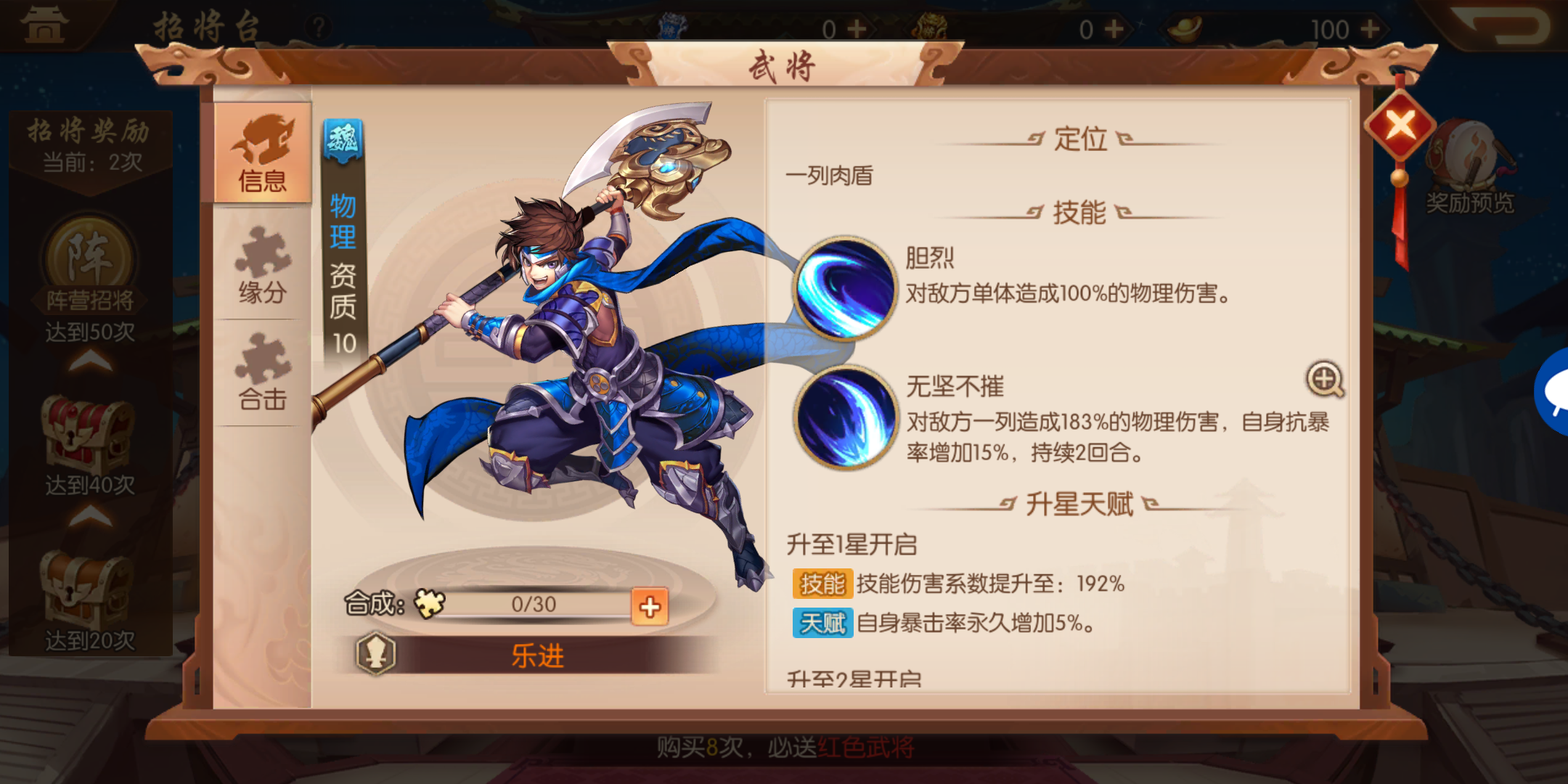 少年三国志2红将阵容怎么搭配 少年三国志2红将阵容怎么搭配