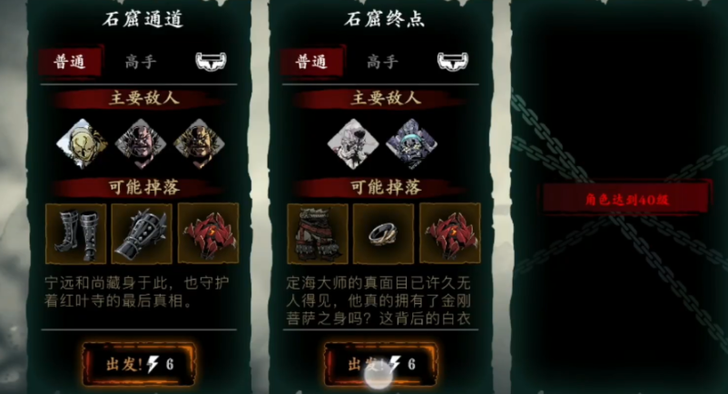 影之刃3离子触发器负极怎么得