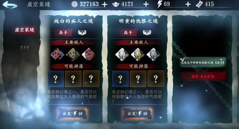 影之刃3掌控之魔手怎么获得 影之刃3掌控之魔手怎么获得