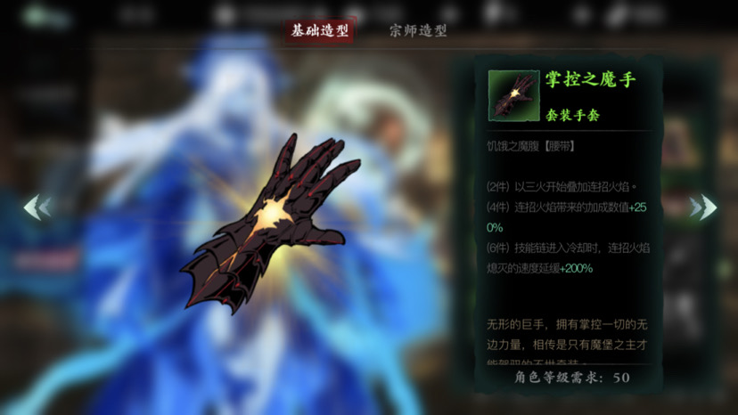 影之刃3掌控之魔手怎么获得