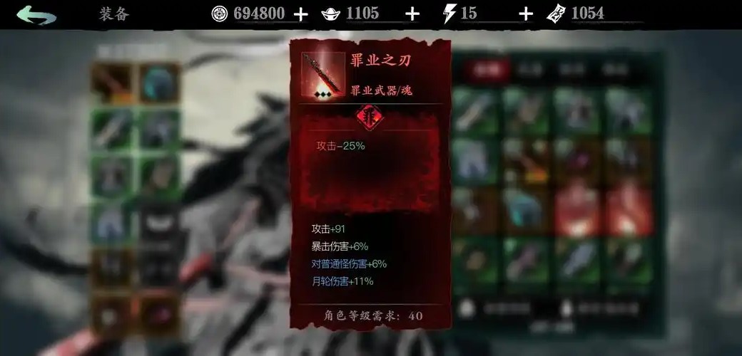 影之刃3如何获取罪武
