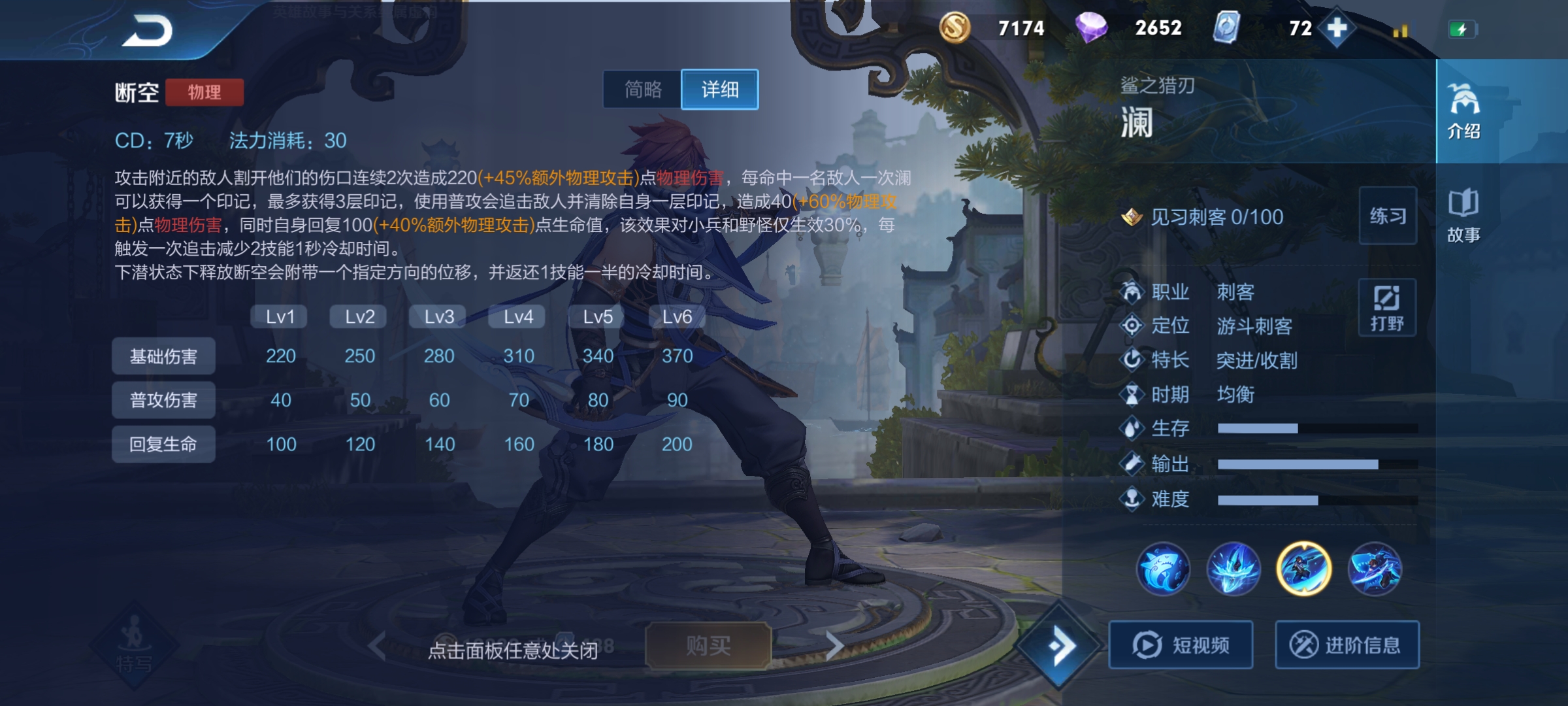 王者荣耀战士澜怎么出装