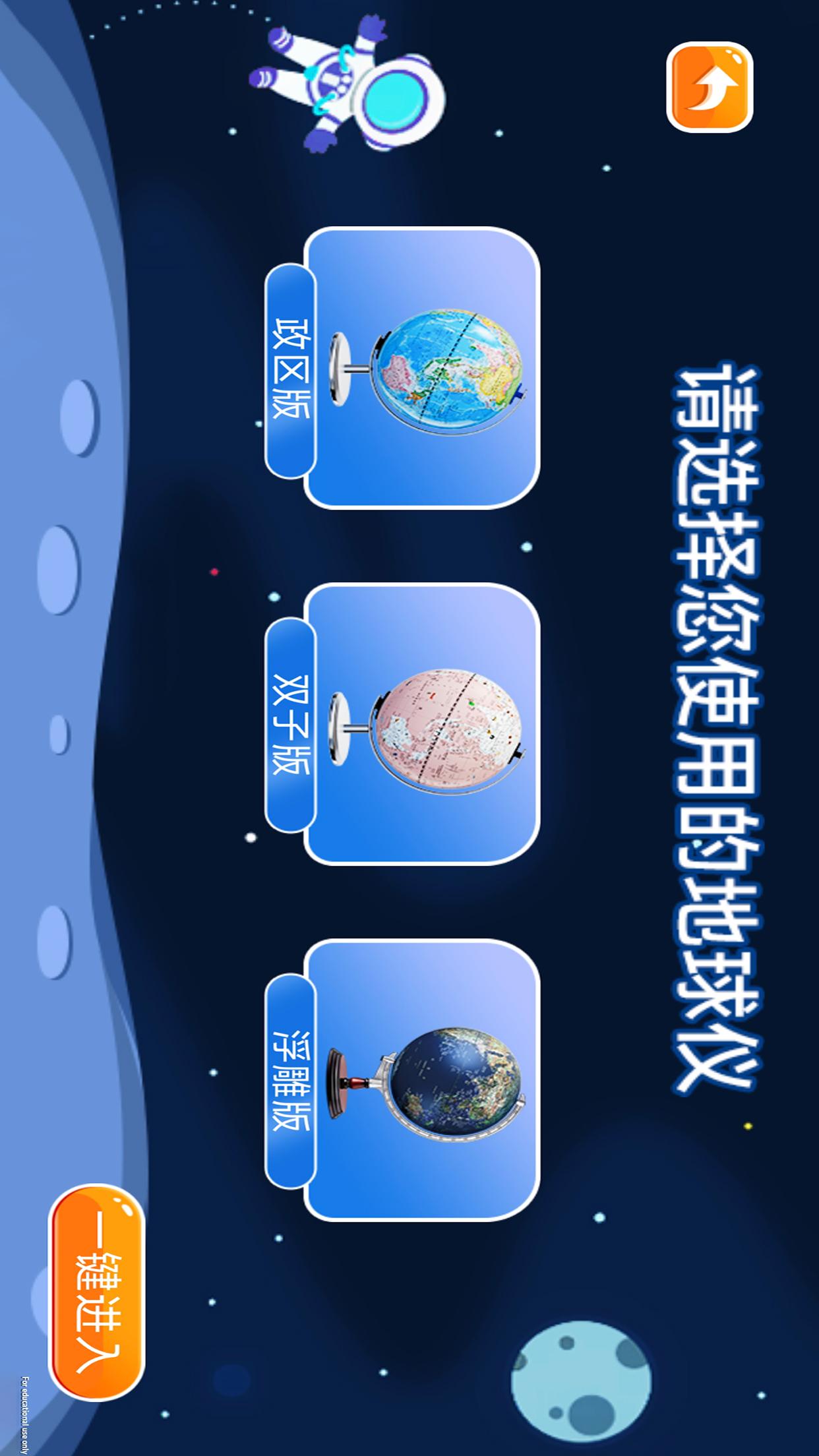 魔幻星球截图2
