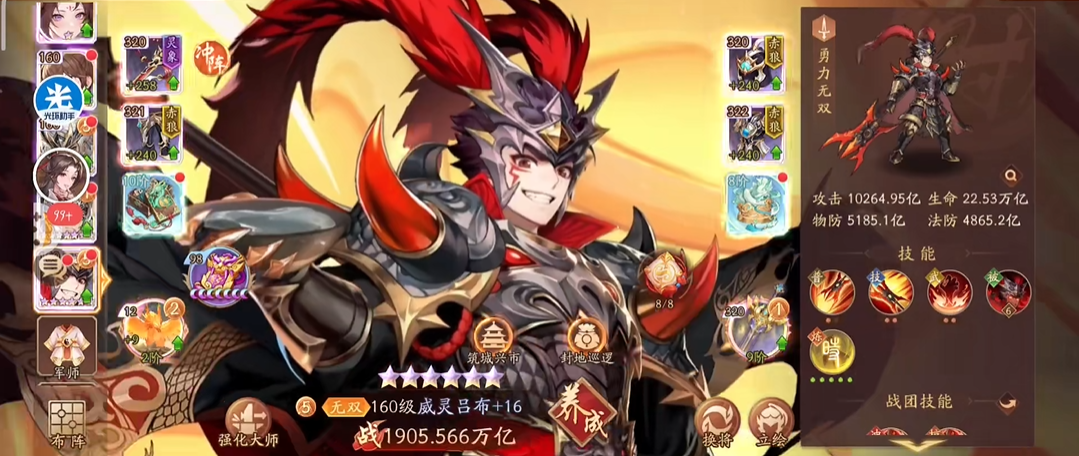 少年三国志2群雄紫金阵容怎么搭配