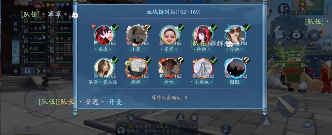 新笑傲江湖团本需要多少战力