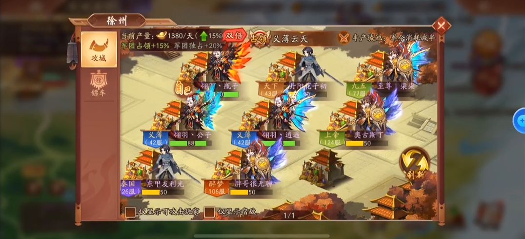 少年三国志二攻城略地如何玩