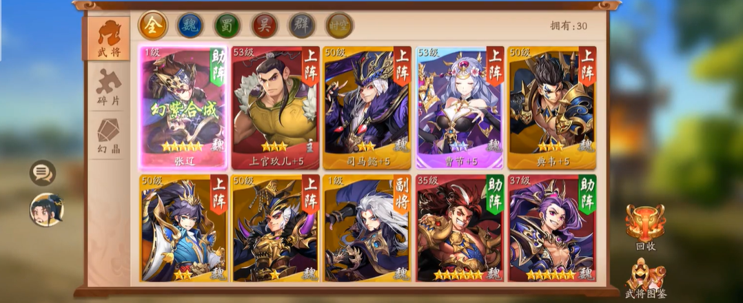 少年三国志2幻紫张辽怎么弄