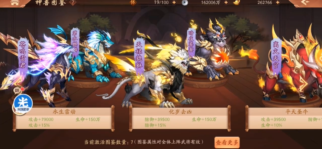 少年三国志2神兽都有哪些