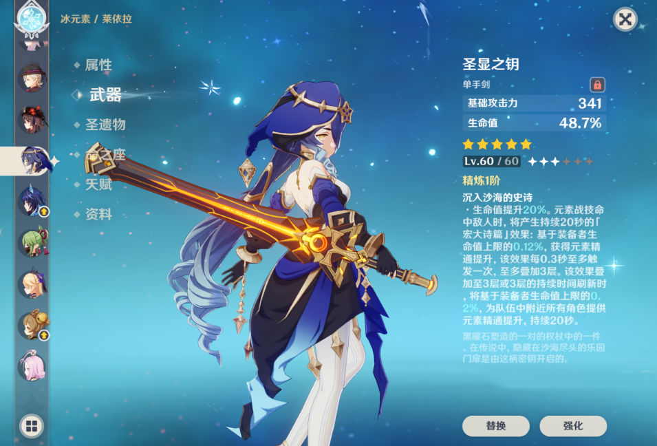 原神莱依拉培养思路是什么 原神莱依拉培养思路是什么