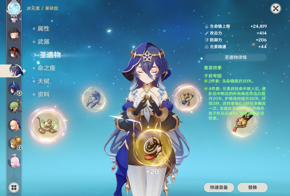 原神莱依拉培养思路是什么