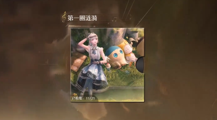 无限暖暖涟漪之窑唱片在哪里