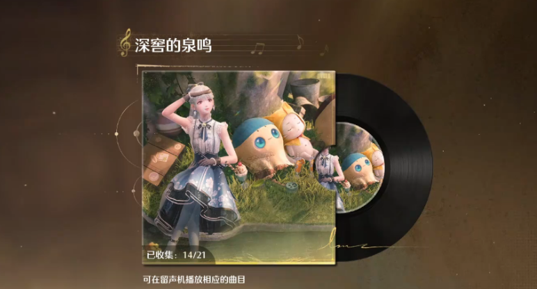 无限暖暖涟漪之窑唱片在哪里