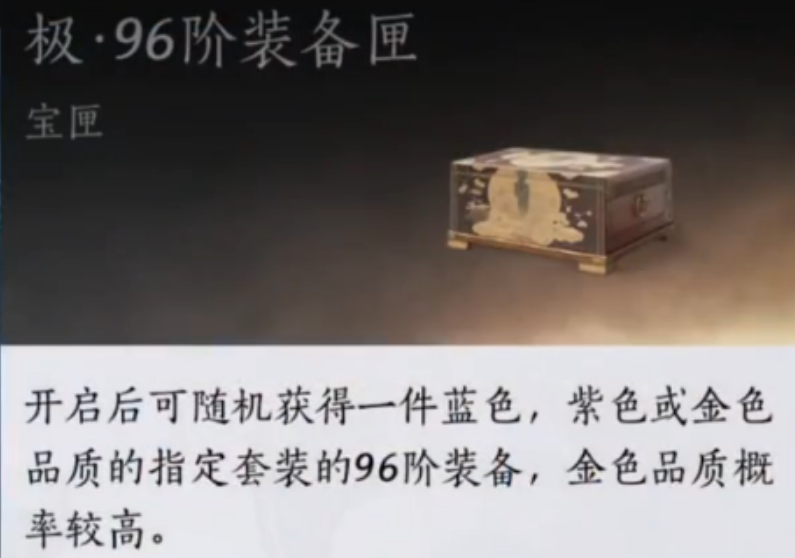 燕云十六声新手怎么快速拿到金色装备