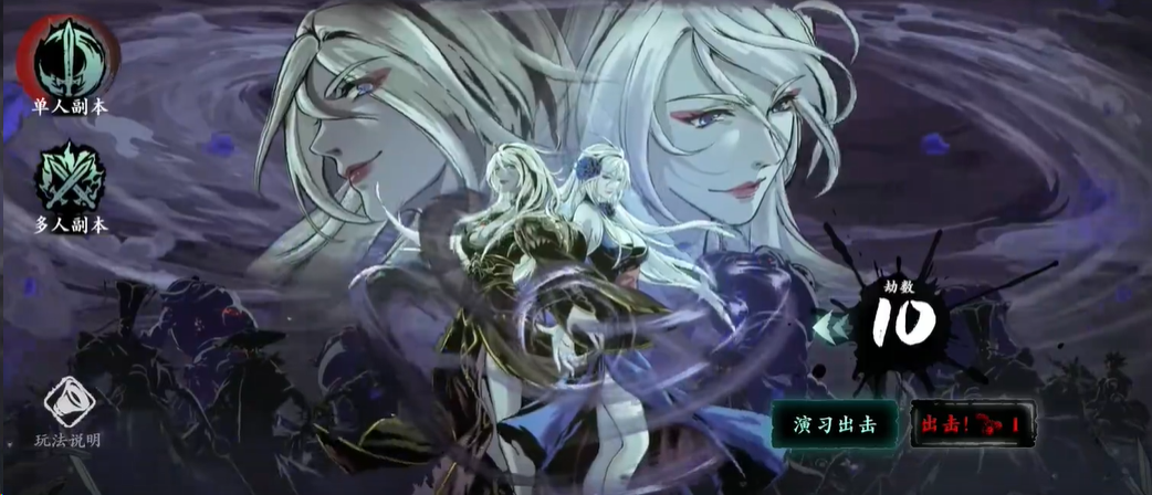 影之刃3第十劫怎么过