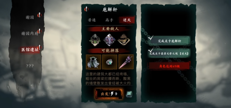 影之刃3陨坑巨石背后关卡在哪 影之刃3陨坑巨石背后关卡在哪