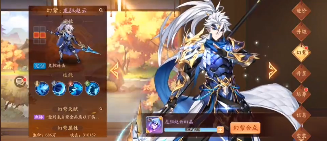 少年三国志2赵云怎么幻紫