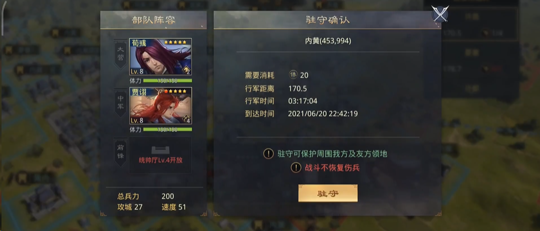 率土之滨为什么驻守能恢复伤兵