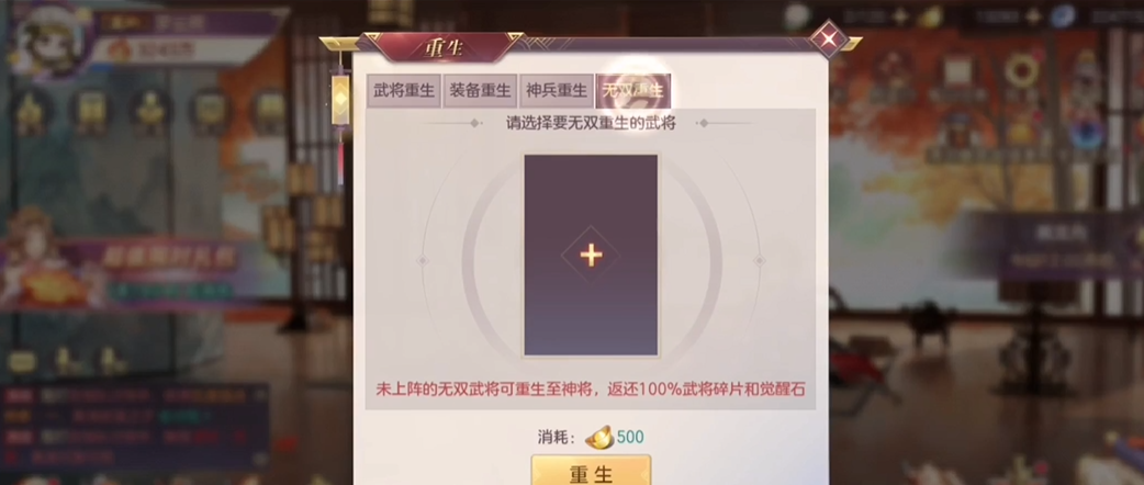 三国志幻想大陆多少级可以重生