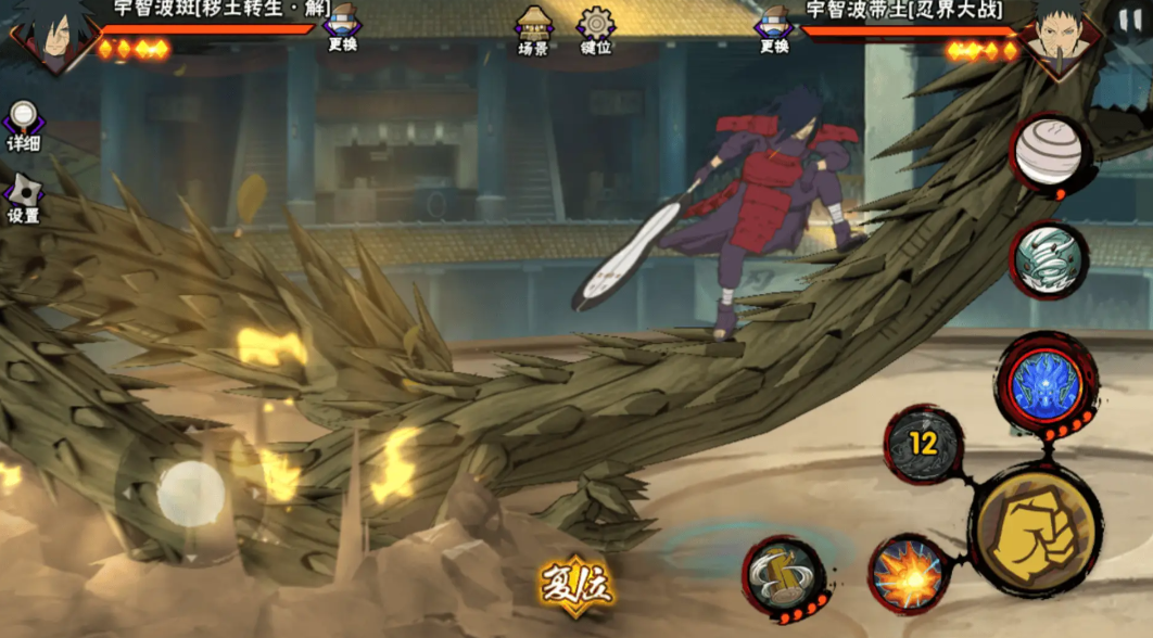 火影忍者怎么打斑