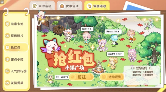皮卡堂手游每日必做有哪些 皮卡堂手游每日必做有哪些