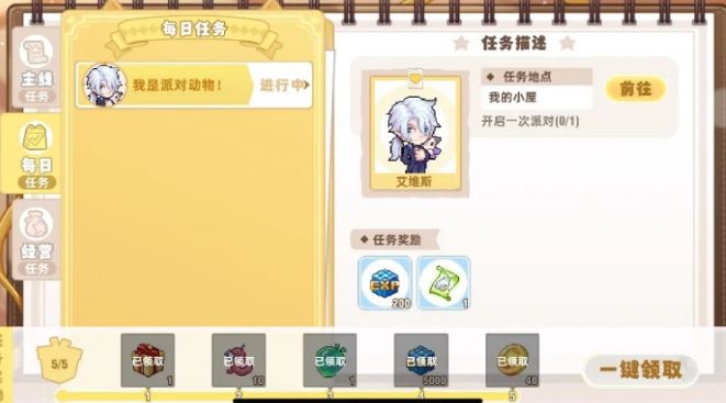 皮卡堂手游每日必做有哪些