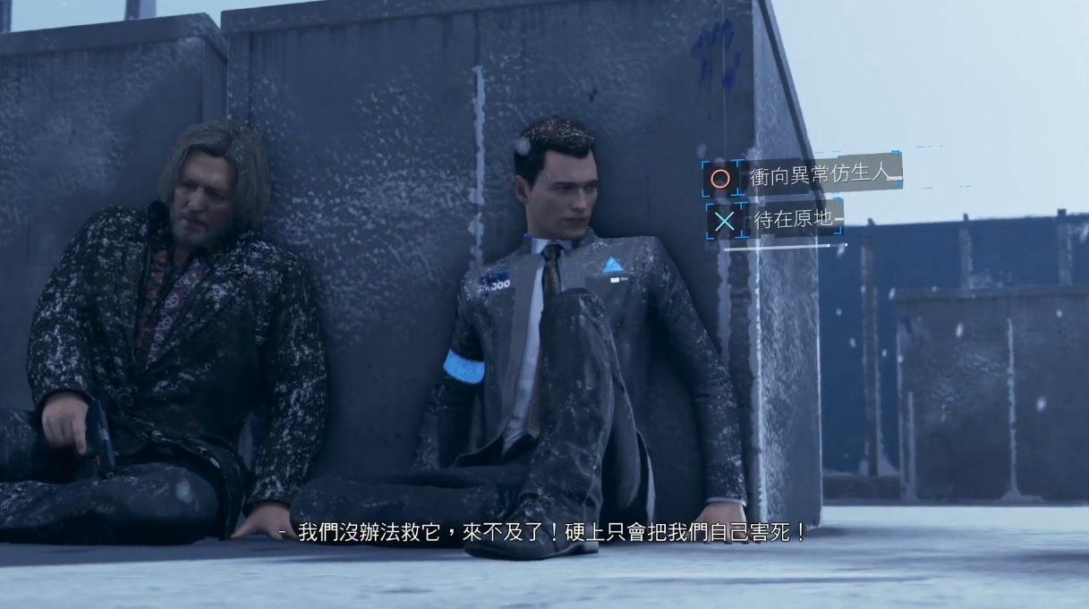 底特律变人公敌结局有哪些