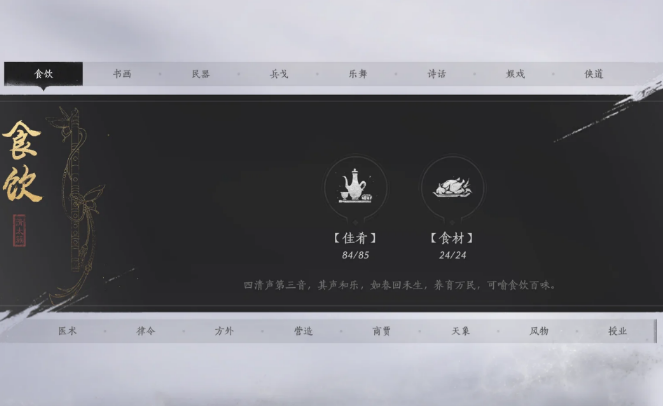 燕云十六声怎么快速拿长鸣玉