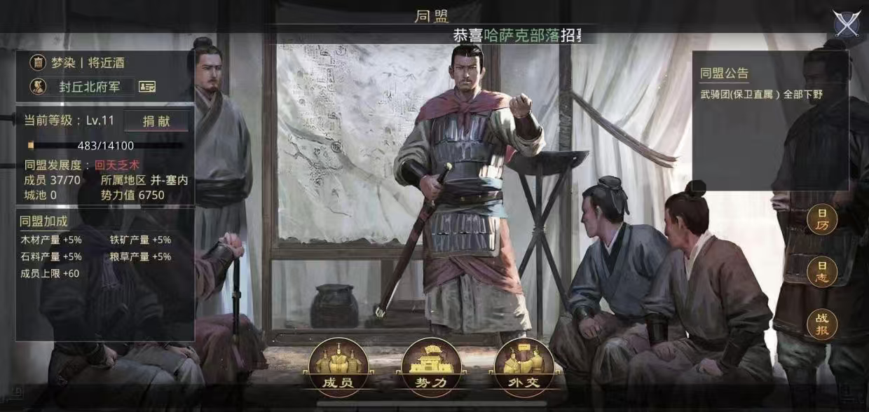 率土之滨河对面领地怎么占领